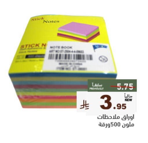 available at أسواق رامز in مملكة العربية السعودية, السعودية, سعودية - تبوك