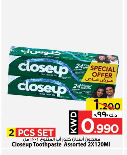 CLOSE UP Toothpaste available at Mark & Save in Kuwait - Ahmadi Governorate