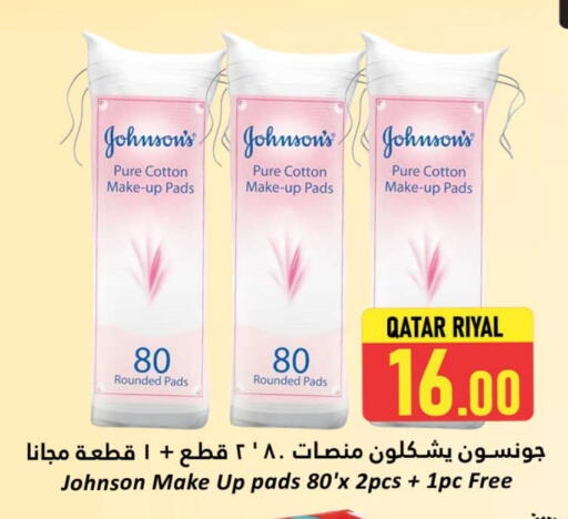 مواد تجميل in دانة هايبرماركت, قطر Offers - قطر جونسونز available at دانة هايبرماركت in قطر - الشحانية