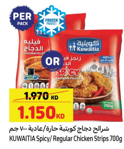 Chicken Strips available at Carrefour in Kuwait - Jahra Governorate
