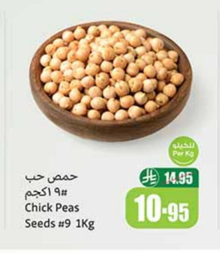 Peas available at Othaim Markets in KSA, Saudi Arabia, Saudi - Rafha