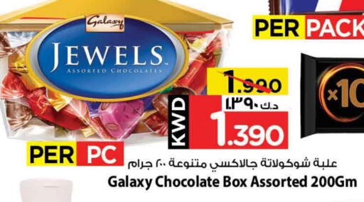 GALAXY JEWELS available at Mark & Save in Kuwait - Ahmadi Governorate