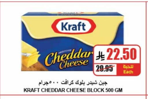 كيلوجز جبنة الشيدر available at A ماركت in مملكة العربية السعودية, السعودية, سعودية - الرياض