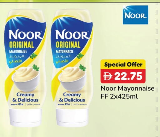 نور مايونيز available at الأسواق هايبرماركت in الإمارات العربية المتحدة , الامارات - رَأْس ٱلْخَيْمَة