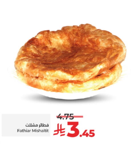 available at LULU Hypermarket in KSA, Saudi Arabia, Saudi - Tabuk