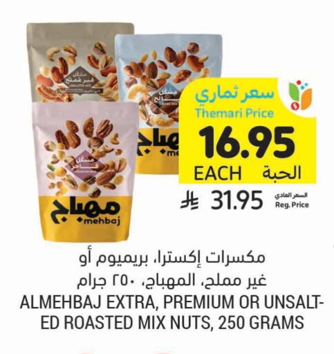 available at Tamimi Market in KSA, Saudi Arabia, Saudi - Ar Rass