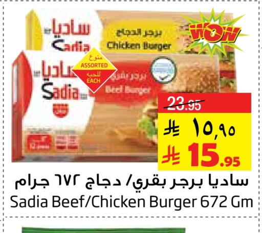 زيت الزنجبيل برجر دجاج available at ليان هايبر in مملكة العربية السعودية, السعودية, سعودية - الخبر‎