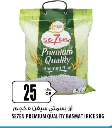 Basmati / Biryani Rice available at Al Meera in Qatar - Al-Shahaniya