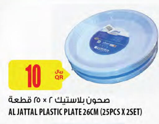 available at Al Meera in Qatar - Al Shamal