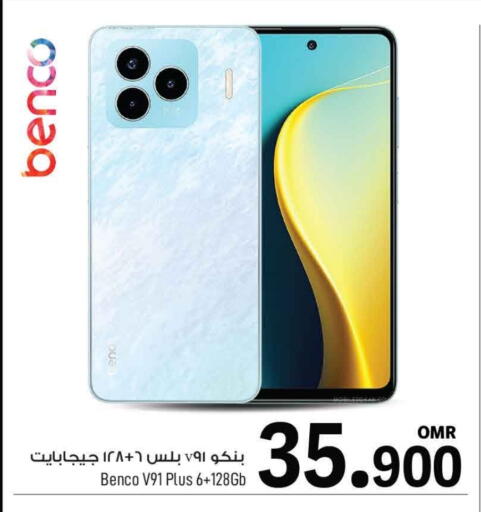 بينكو available at مارك & سايف in عُمان - مسقط‎