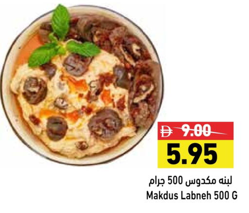 لبنة available at أسواق رامز in الإمارات العربية المتحدة , الامارات - أبو ظبي