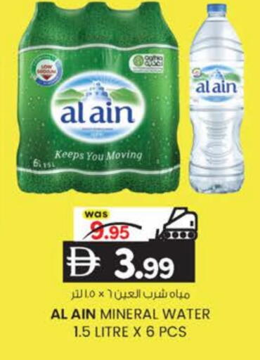 available at K M Trading  in UAE - Dubai