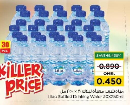 available at نستو هايبر ماركت in عُمان - مسقط‎