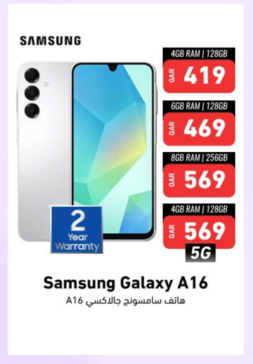 سامسونج available at ديجيتال زون للتجارة in قطر - الخور