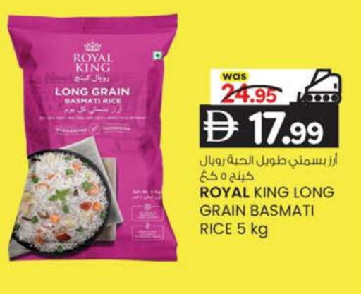 Basmati / Biryani Rice available at K M Trading  in UAE - Dubai