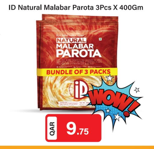 available at G MAX Hypermarket in Qatar - Al Rayyan