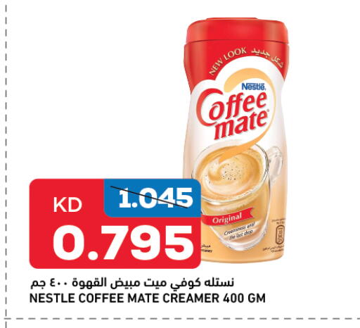 COFFEE-MATE Coffee Creamer available at Gulfmart in Kuwait - Ahmadi Governorate
