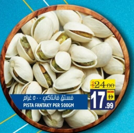 available at Hashim Hypermarket in UAE - Sharjah / Ajman