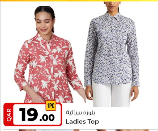 available at Rawabi Hypermarket in Qatar - Al Daayen