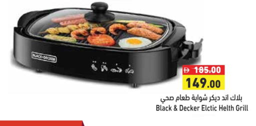 BLACK+DECKER available at Aswaq Ramez in UAE - Ras al Khaimah