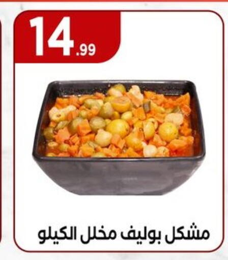 available at مارت فيل in Egypt - القاهرة