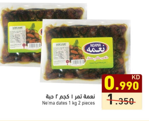 available at  رامز in الكويت - محافظة الأحمدي