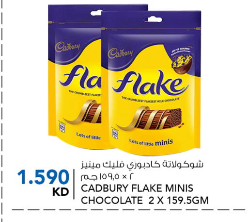 CADBURY available at  ALNASSER HYPERMARKET in Kuwait - Ahmadi Governorate