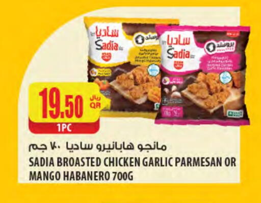 SADIA available at Al Meera in Qatar - Al Khor