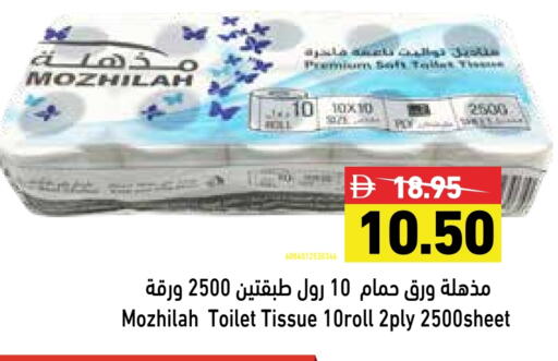 available at Aswaq Ramez in UAE - Ras al Khaimah
