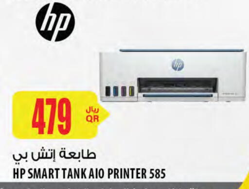 HP available at Al Meera in Qatar - Al Wakra