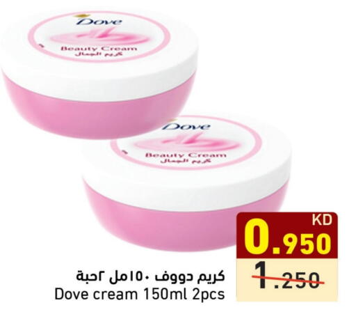 DOVE Face Cream available at Ramez in Kuwait - Jahra Governorate