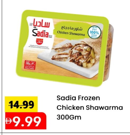 SADIA available at Mark & Save in UAE - Abu Dhabi