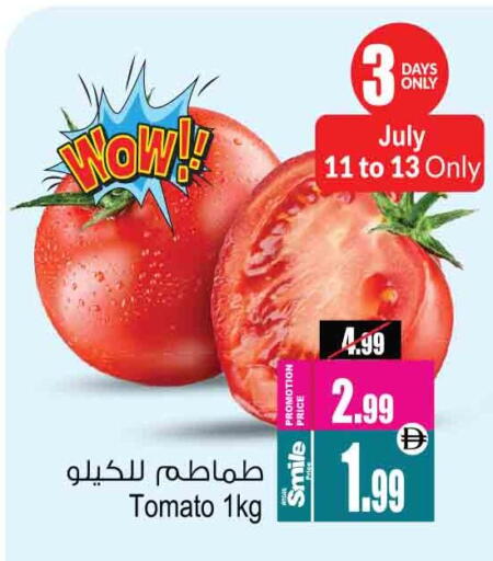 Tomato available at Ansar Gallery in UAE - Dubai