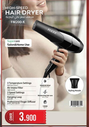 أجهزة العناية بالشعر available at مارك & سايف in عُمان - مسقط‎