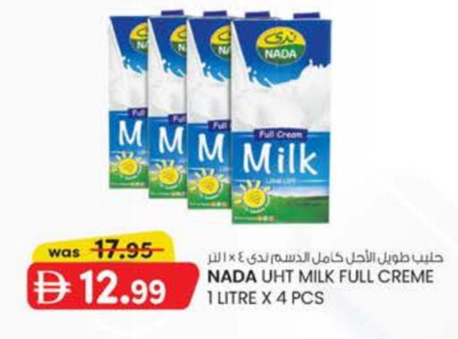 ندى حليب طويل الأمد  available at الصفا in الإمارات العربية المتحدة , الامارات - ٱلْعَيْن‎