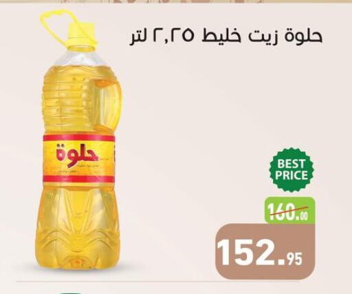 available at Othaim Market   in Egypt - Cairo