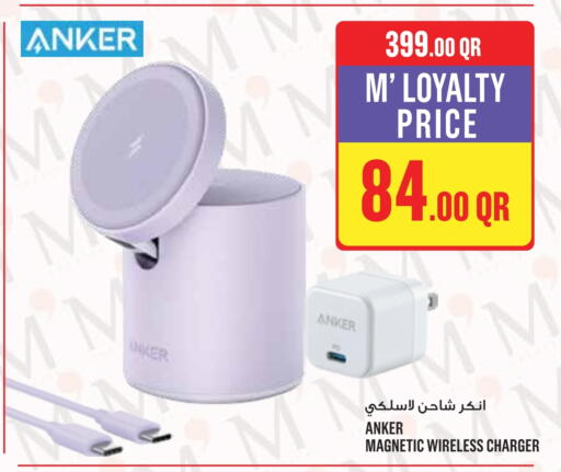 available at مونوبريكس in قطر - الشمال