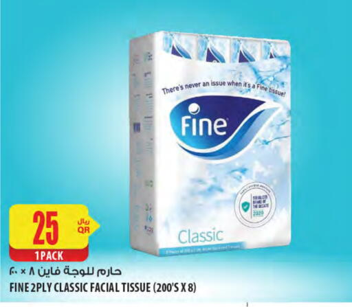 فاين available at شركة الميرة للمواد الاستهلاكية in قطر - الخور