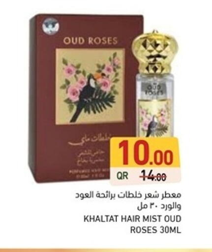 available at أسواق رامز in قطر - الضعاين