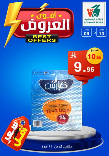 available at Economic Family in KSA, Saudi Arabia, Saudi - Yanbu