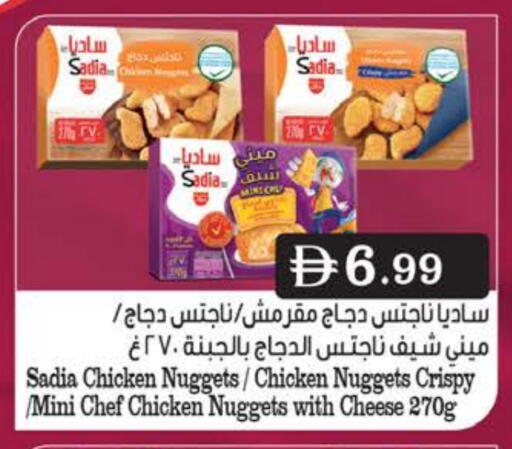 زيت الزنجبيل ناجتس الدجاج available at نستو هايبرماركت in الإمارات العربية المتحدة , الامارات - الشارقة / عجمان