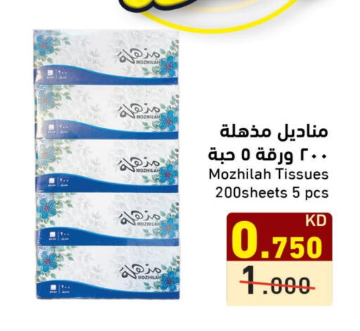Facial Tissue in Ramez, Kuwait Offers - Kuwait available at Ramez in Kuwait - Kuwait City