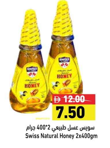 عسل available at أسواق رامز in الإمارات العربية المتحدة , الامارات - رَأْس ٱلْخَيْمَة