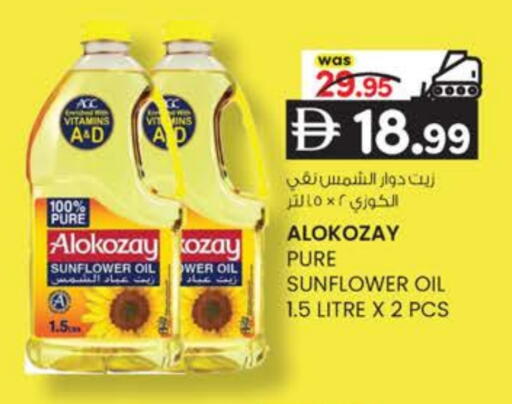 Sunflower Oil available at K M Trading  in UAE - Sharjah / Ajman