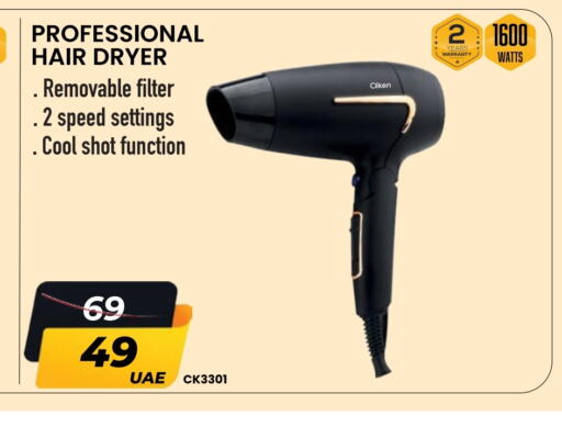 كليكون أجهزة العناية بالشعر available at نستو هايبرماركت in الإمارات العربية المتحدة , الامارات - ٱلْفُجَيْرَة‎