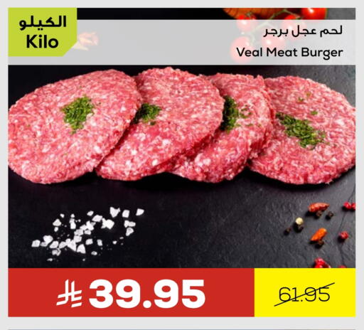 لحم عجل available at أسواق أسترا in مملكة العربية السعودية, السعودية, سعودية - تبوك
