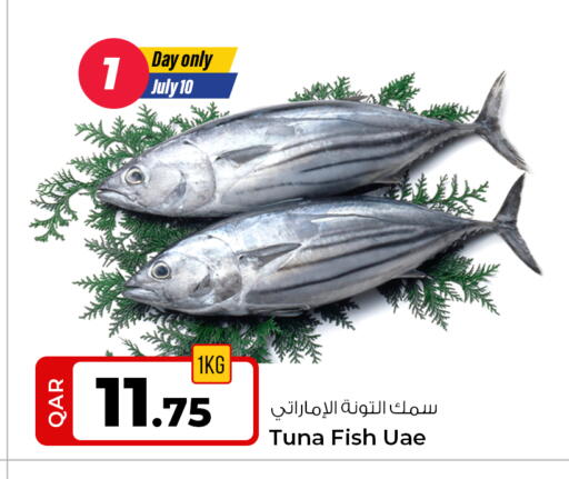available at روابي هايبرماركت in قطر - أم صلال