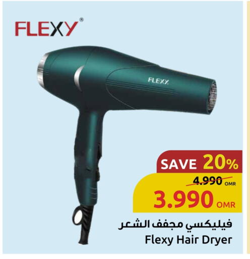 أجهزة العناية بالشعر available at مركز سلطان in عُمان - مسقط‎