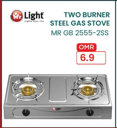 MR. LIGHT available at MARK & SAVE in Oman - Muscat