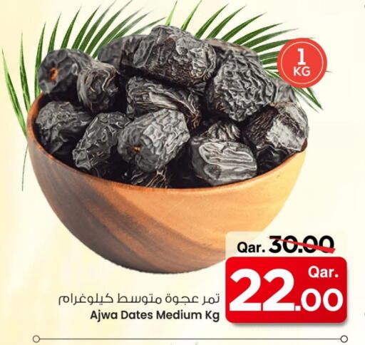 الفواكه المجففة و التمور in مارك & سيف, قطر Offers - قطر available at مارك & سيف in قطر - أم صلال